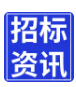 项目信息|4月12日，招标143项12125万，土壤与地下水修复项目