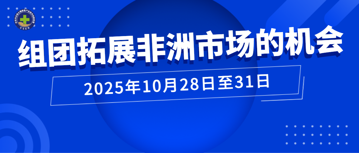 最高补贴70% | 土壤治理、肥料企业、农资企业参展非洲国际农业博览会的通知