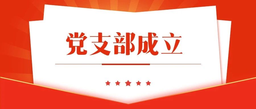 党建领航聚合力 联盟赋能促发展——土盟流动党员支部委员会参加“追寻红色足迹 凝聚奋进力量”主题党日活动