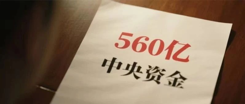 560亿！财政部集中下达2025年环境治理相关资金预算