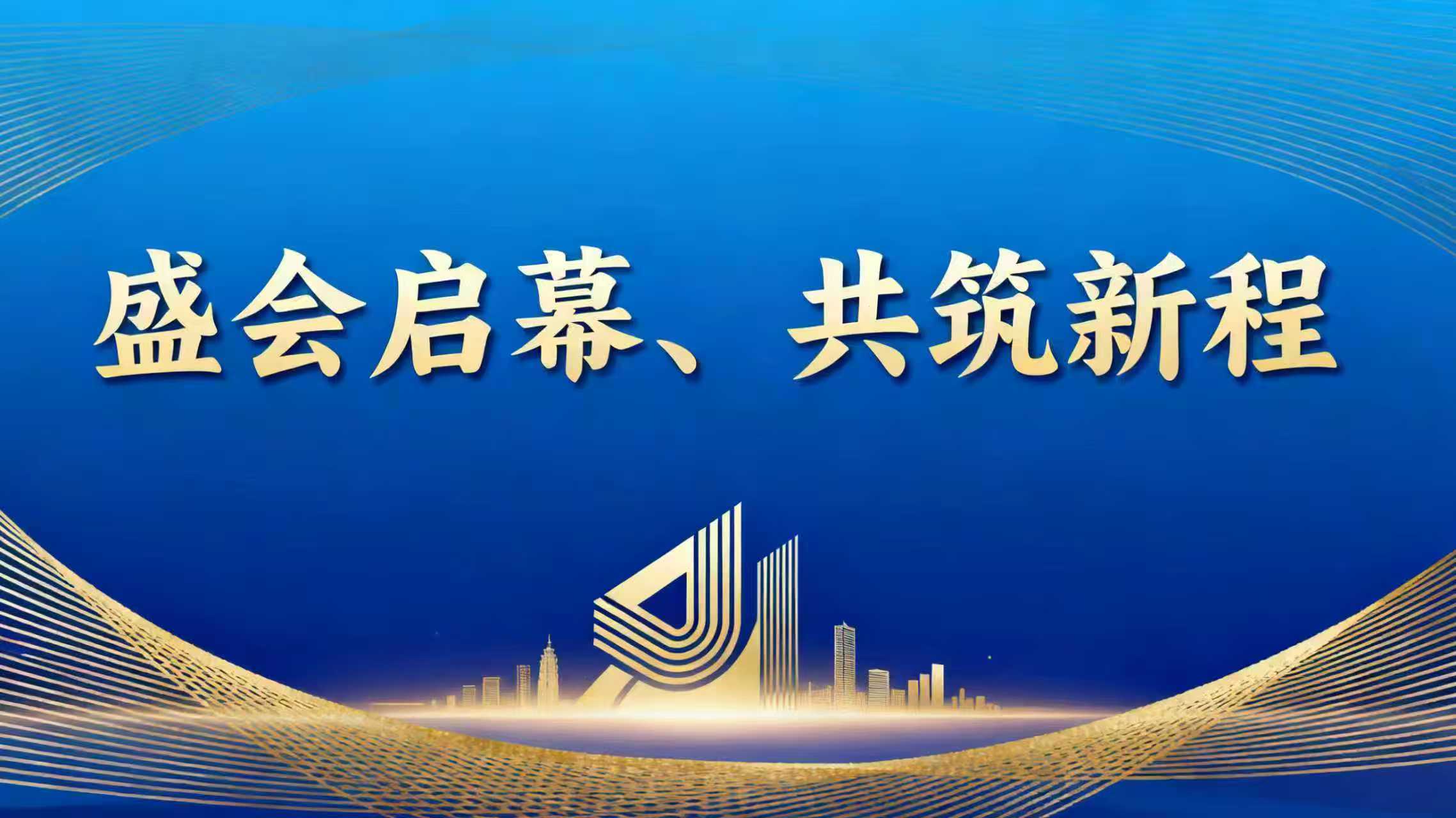 盛会启幕，共筑新程！中关村众信土壤修复产业技术创新联盟2025年度会员大会暨新技术交流会邀您共赴！