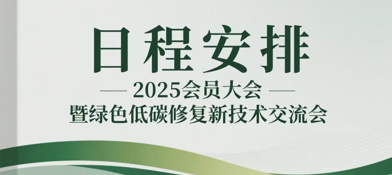 划重点！2025 会员大会日程新鲜出炉，新技术专场千万别错过