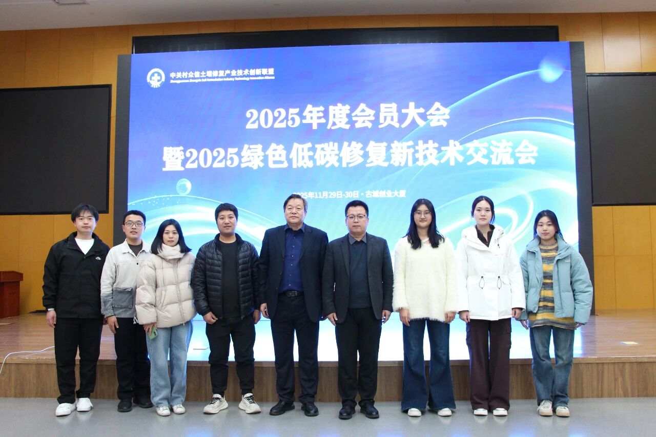 要闻|土盟第二届第四次会员大会圆满举行