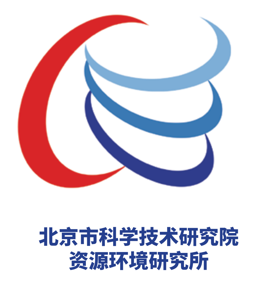 北京市科学技术研究院资源环境研究所