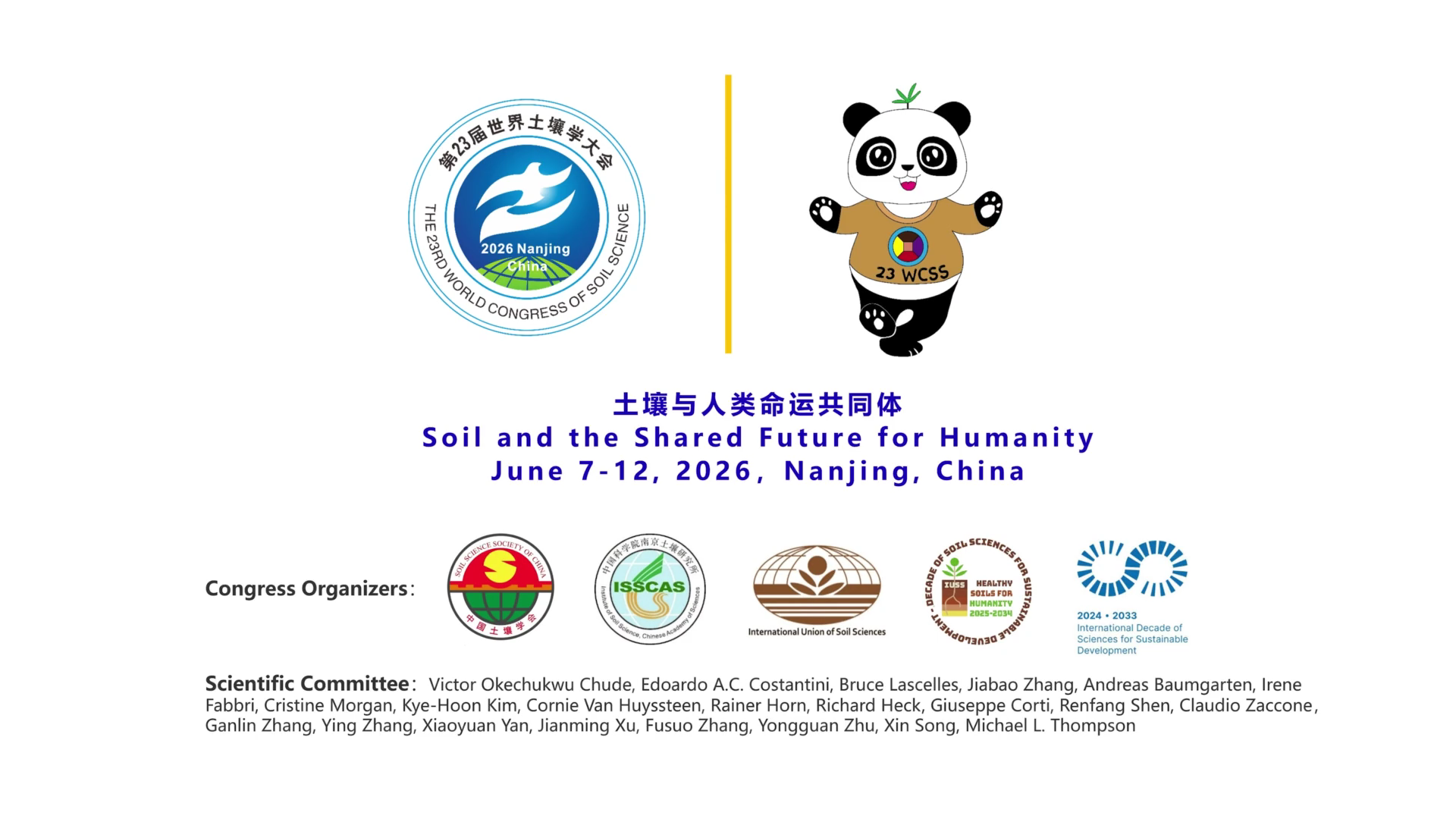 这土地，爱得深沉——第23届世界土壤学大会宣传片