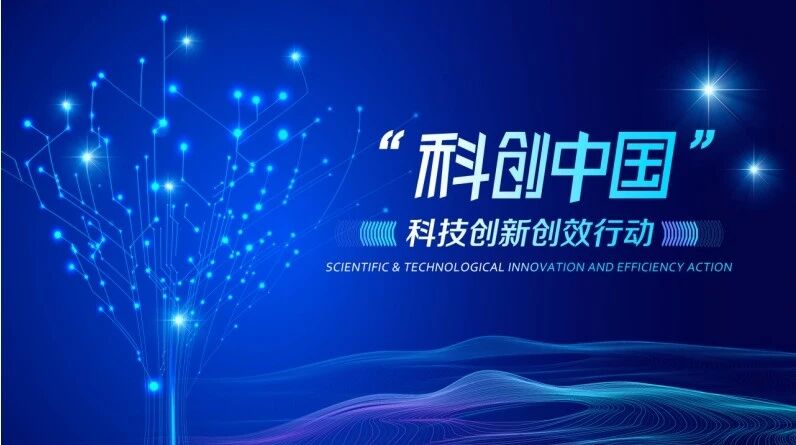 全国30强集结北京！2025“科创中国”科技创新创效行动总结大会启幕在即