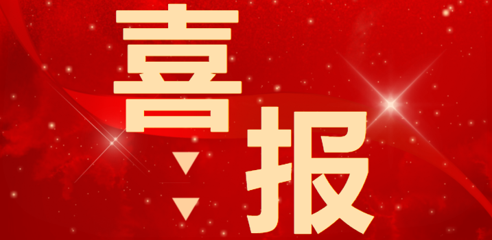 会员动态| 喜报！中国电建昆明院三项工程荣获中国电建优质工程奖