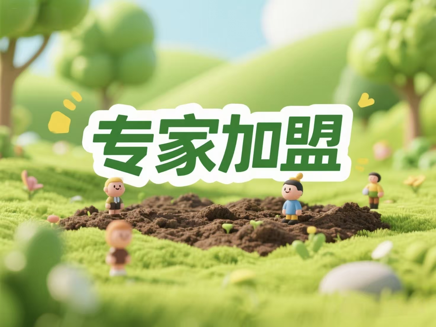 北疆力量｜五位内蒙古专家加盟土盟，共拓新能源与生态修复融合新路径