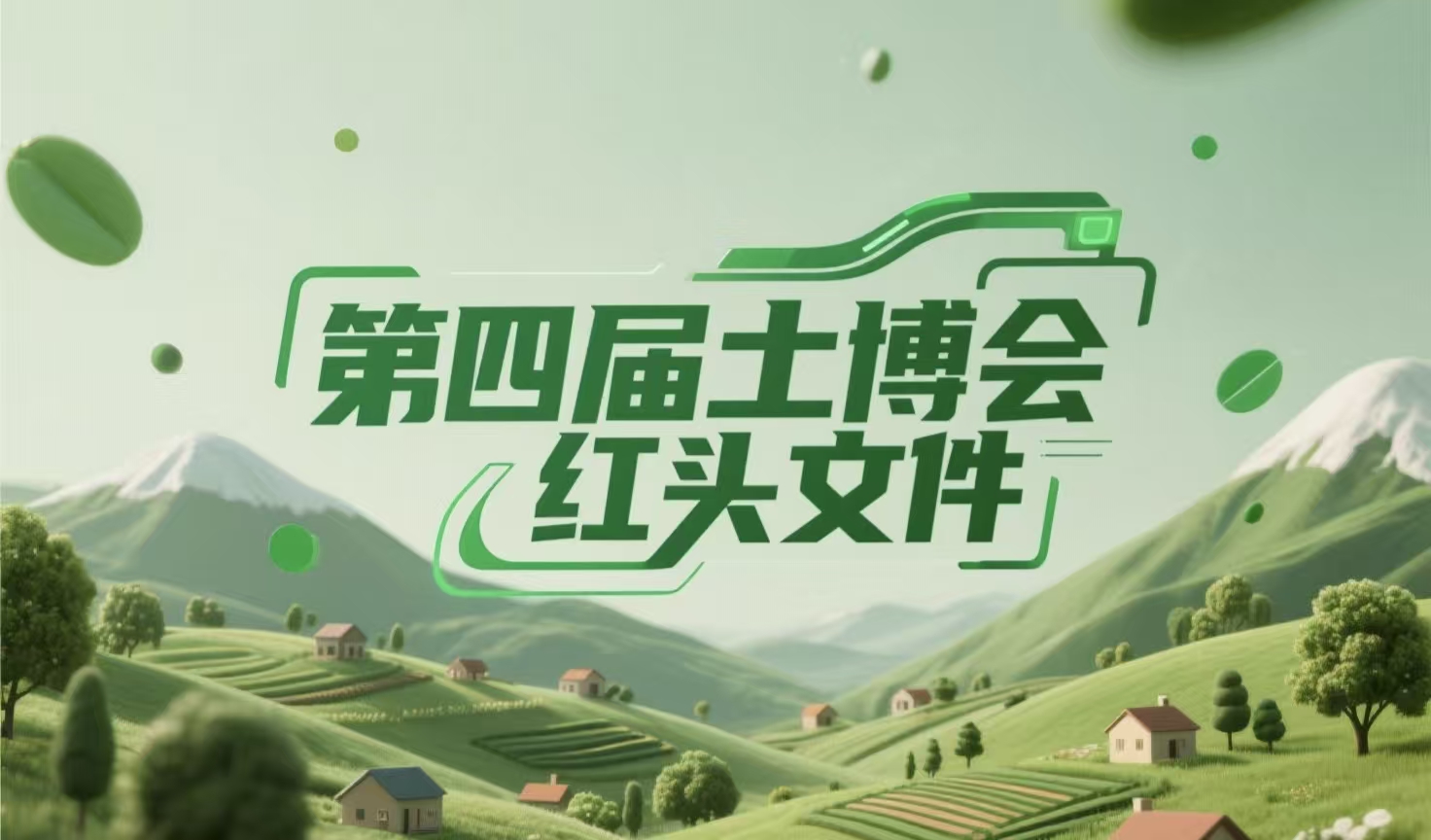 数智化土壤医院、固废AI分选！这场博览会解锁生态修复硬核科技