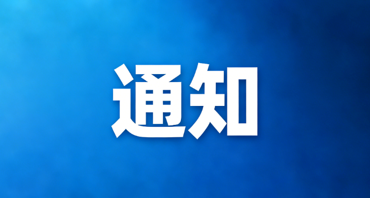 专项申报| 三部门联合组织申报山水林田湖草沙一体化保护和修复工程项目